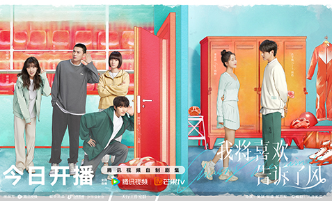 《我將喜歡告訴了風(fēng)》今日開播，姜貞羽古子成演繹冰上逐夢(mèng)之旅！